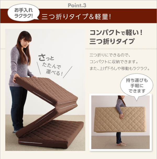 コンパクトで軽い!三つ折りタイプで上げ下ろしや移動もラクラク お手入れラクラク、三つ折りタイプ&軽量