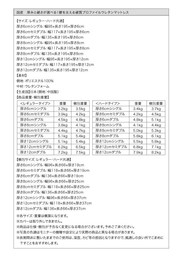 サイズ