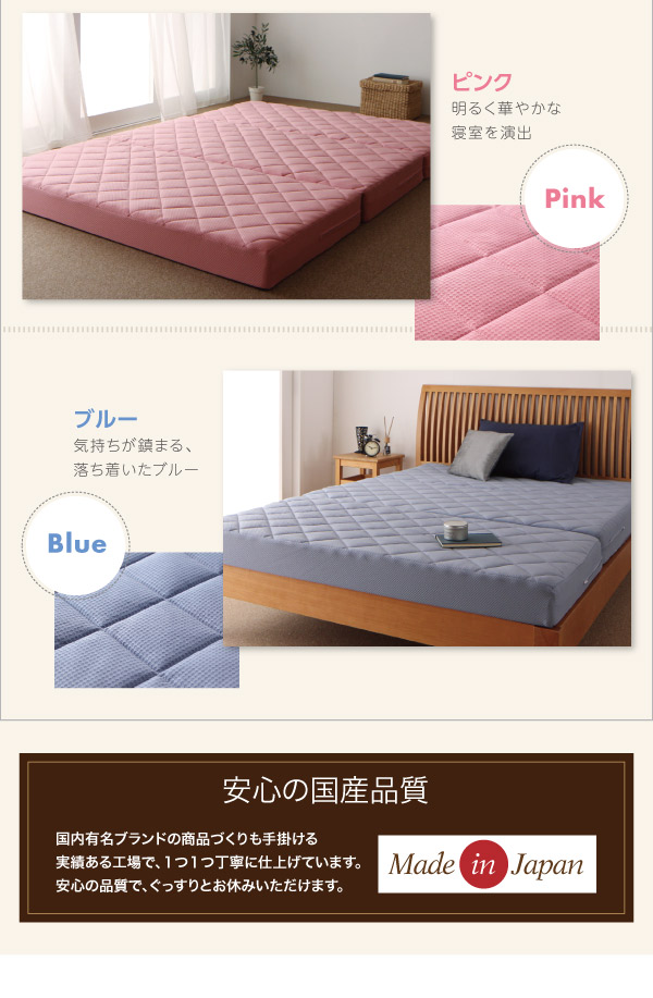 お部屋に合わせて選べる4カラー、ブラウン・ナチュラルベージュ・ピンク・ブルー。安心の国産品質 お部屋に合わせて選べる4カラー、ブラウン・ナチュラルベージュ・ピンク・ブルー。安心の国産品質