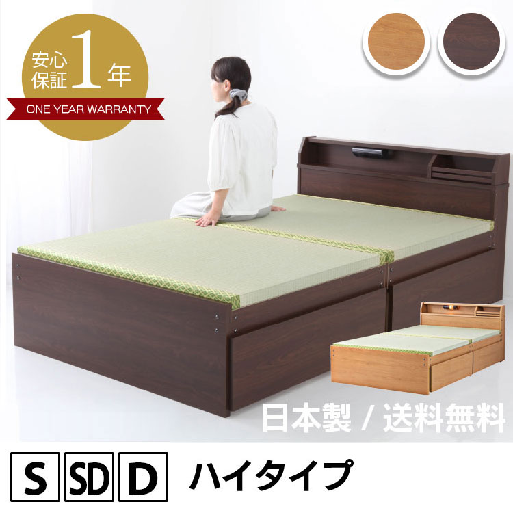 照明付き日本製い草張り収納ベッドセミダブルハイタイプ
