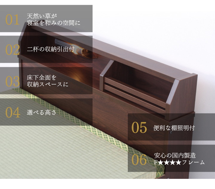 天然い草が寝室を和みの空間に