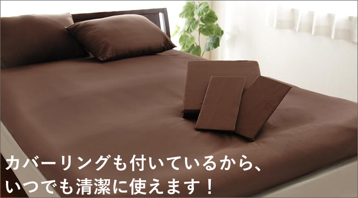 同色のカバーリングも付いているから、いつでも清潔に使える!