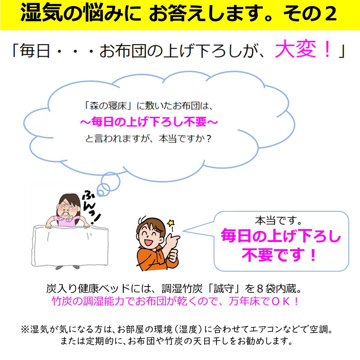 湿気のお悩みにお答えします。その2 湿気のお悩みにお答えします。その2