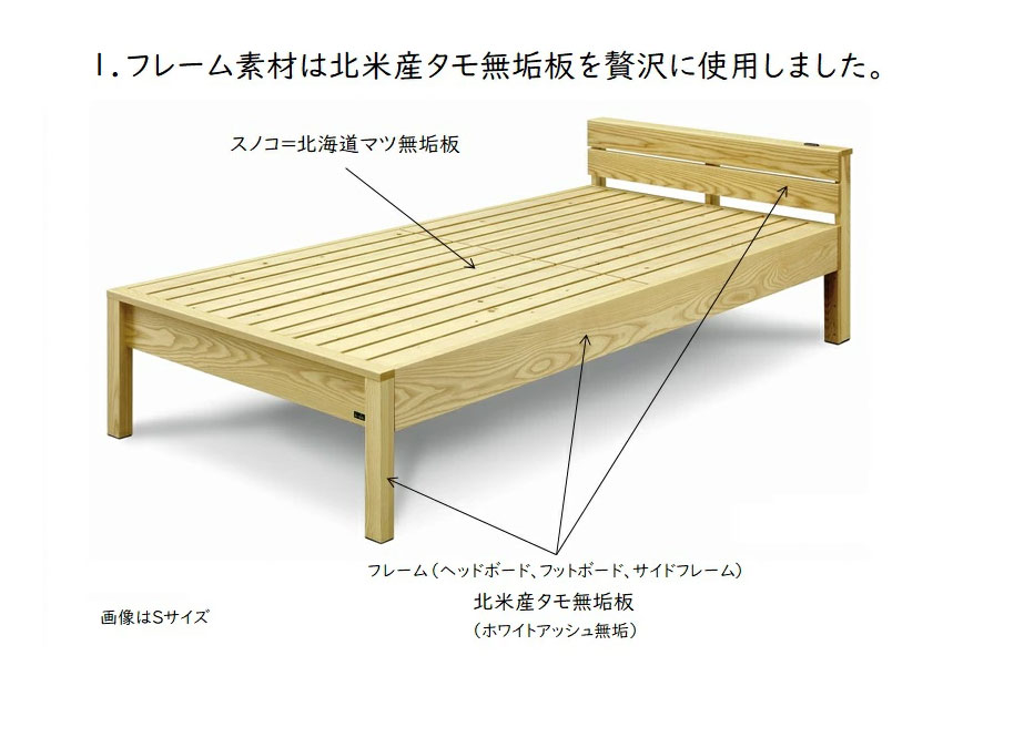 タモ無垢板