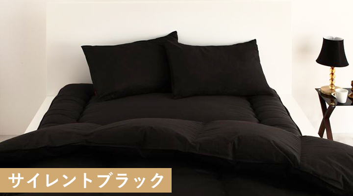 サイレントブラック:圧倒的な存在感を放つ色。