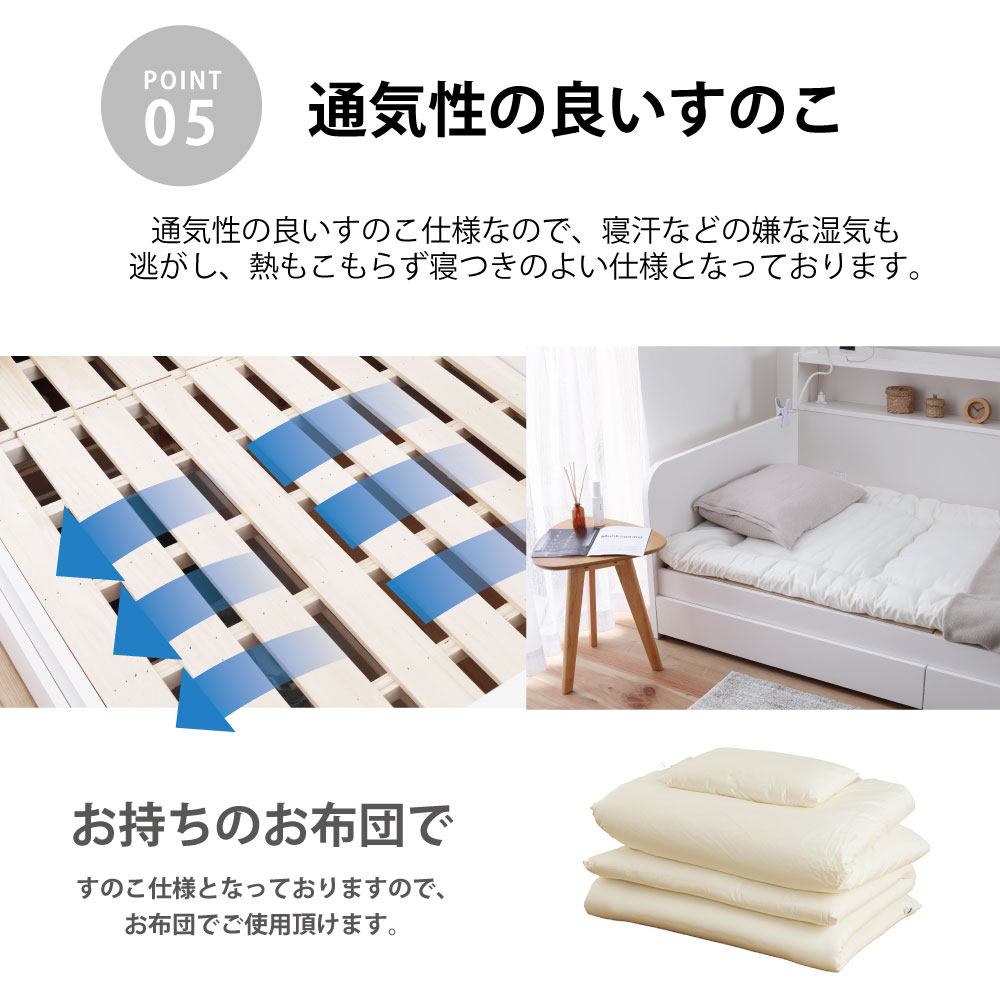 通気性の良いすのこ仕様で、お布団でも使えます。