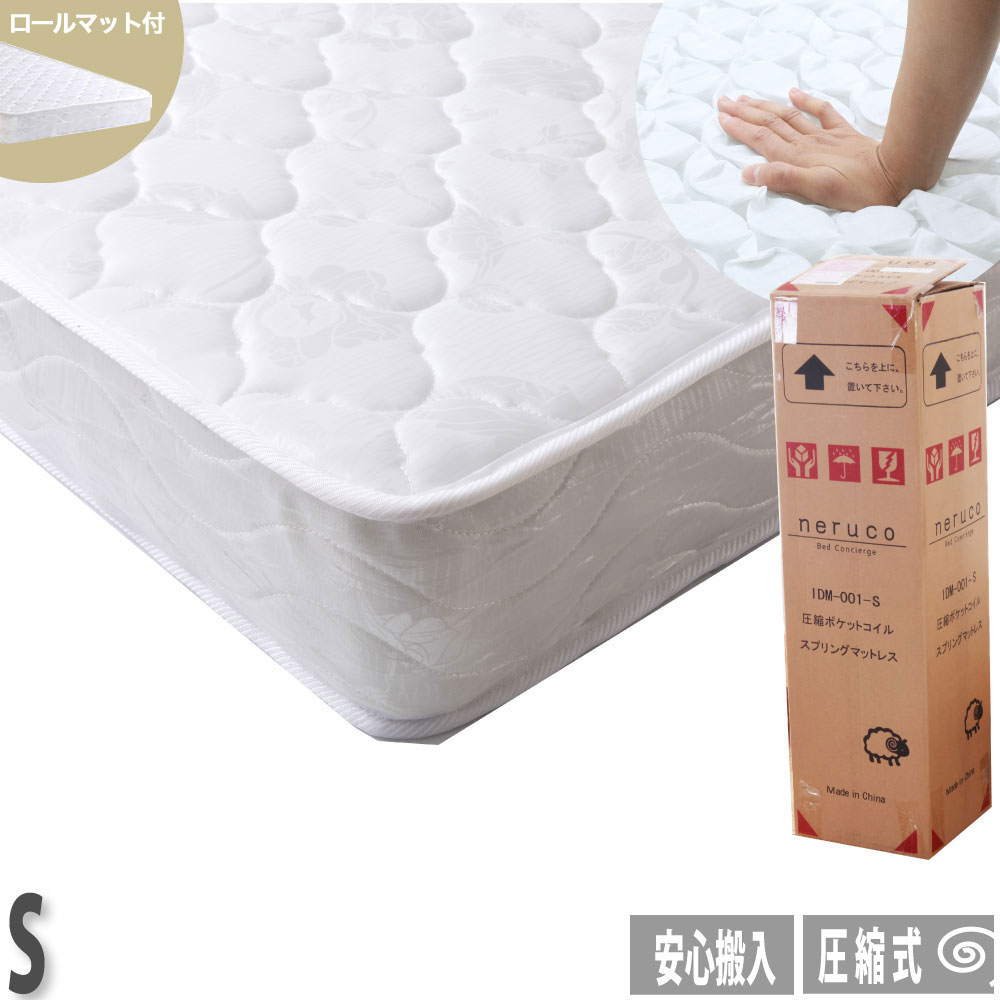 中国製ロールマットレス