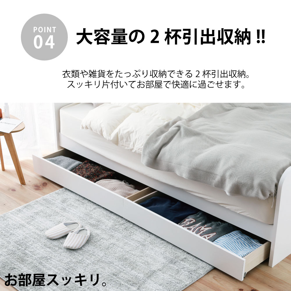 大容量の2杯引き出し収納ですっきり片付きます。