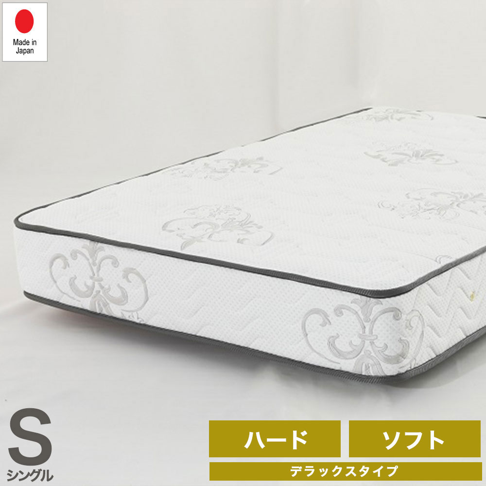 デラックスタイプ