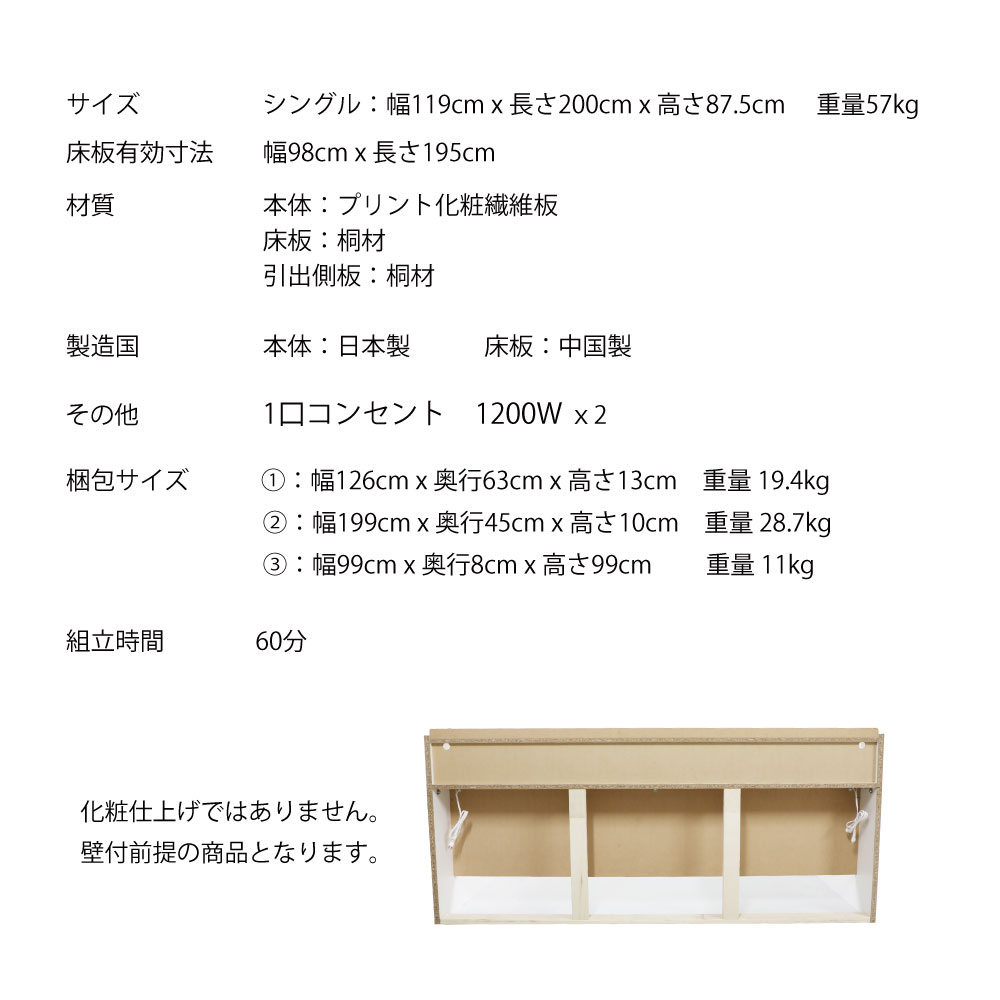 壁付けでお使いいただく商品となります