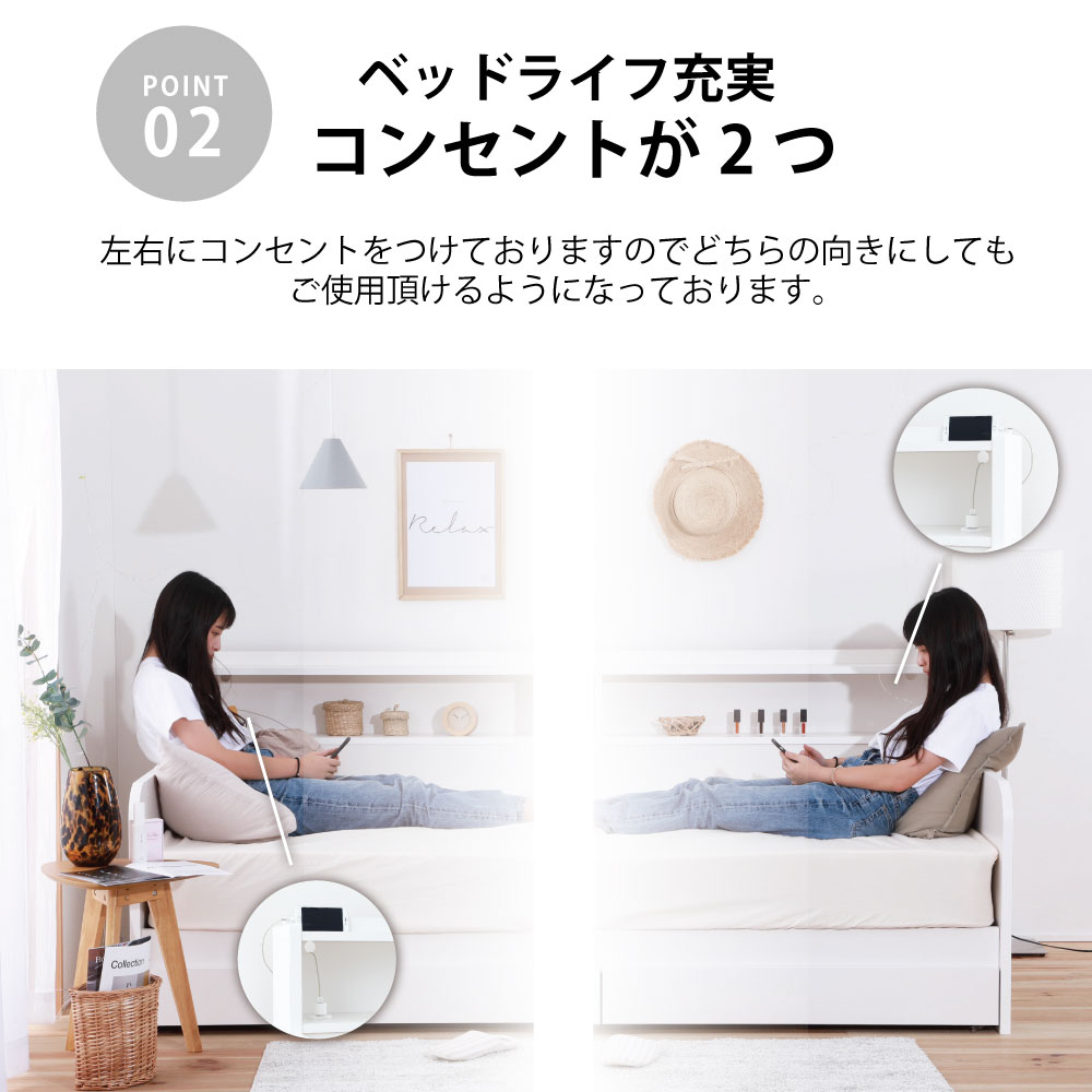 コンセントが2つついてどちらの向きでも便利に使えます。