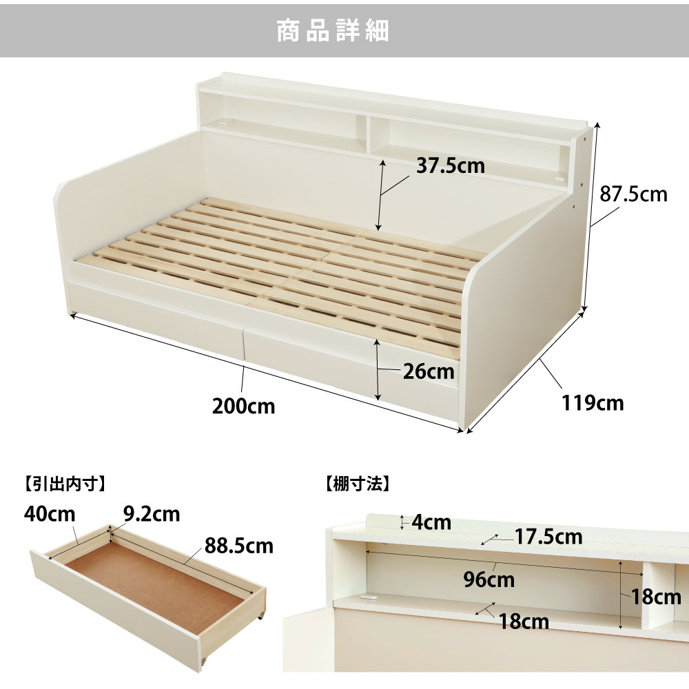商品詳細