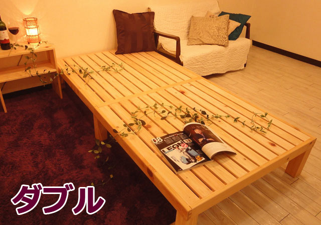 日本製ひのき無垢すのこベッド【明日香(あすか)】ダブル