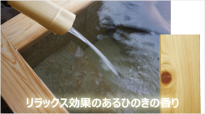 ひのきに含まれる「フィトンチッド」が安眠の秘密。