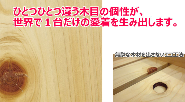 自然な木目や節(ふし)を生かした世界で一つだけのベッド。
