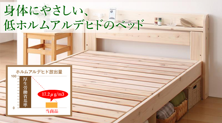 ホルムアルデヒドの発散量を最小限に抑えた、建築材レベルの低ホルムアルデヒド仕様。