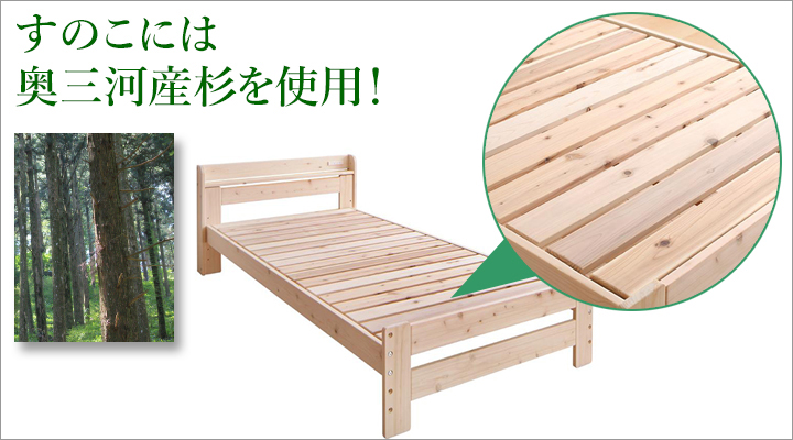 すのこには奥山河産杉を使用。光沢のある赤味と美しい木目が特徴です。