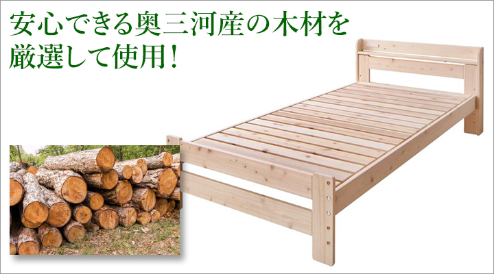 国産の木材を厳選して使用。安心できる、愛知県奥山河産の木材。