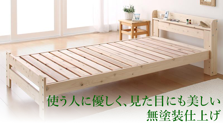 有害物質を多く放出する塗装剤は使わない、無塗装仕上げ。人に優しく、見た目に美しい。