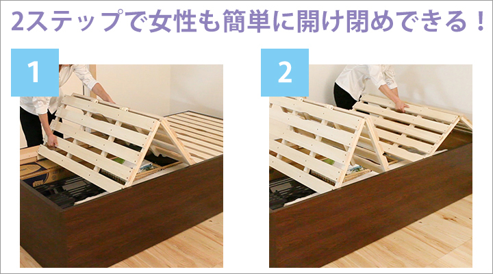 2枚すのこなので、1枚1枚が軽量。女性でも楽に持ち上げられます。