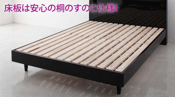 床板は通気性が高い、桐のすのこを採用。
