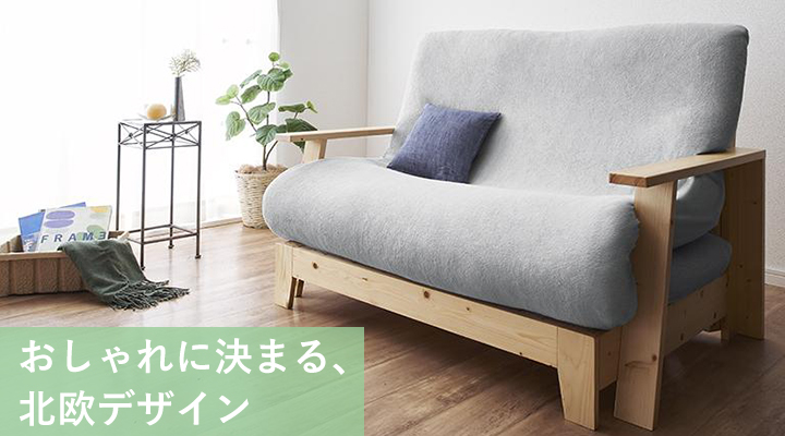 独特のフォルムがかっこいい脚や肘掛け部分。おしゃれな北欧デザイン。