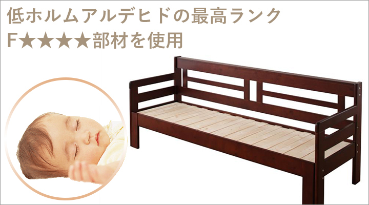 安心・安全の品質。低ホルムアルデヒド最高ランクF☆☆☆☆の部材を使用!