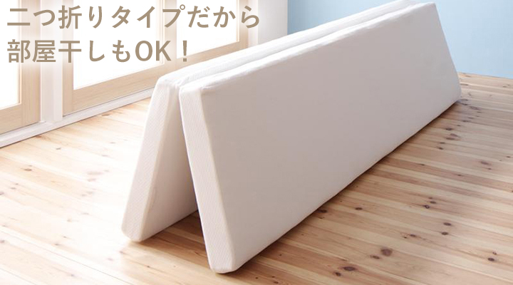 二つ折りタイプなので、部屋干しもできます。