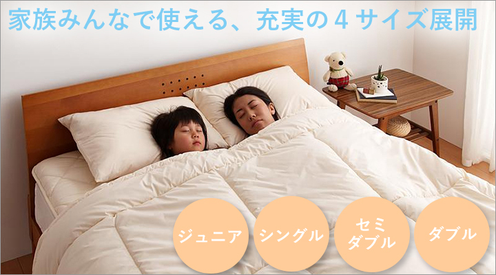 充実の4サイズ展開!ご家族みんなで使えます。