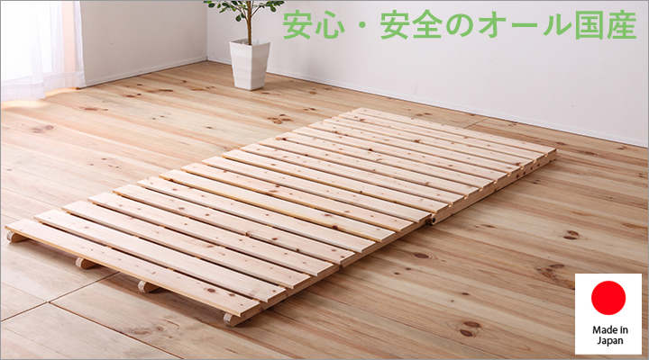 製造から加工まで全て日本国内で行っています。安心・安全のオール国産商品。