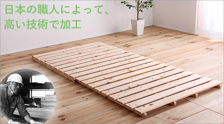 日本の職人が丹精を込め、高い技術で仕上げました。