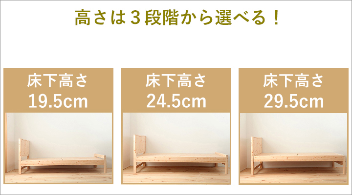 3段階の高さから、自分の使いやすい高さに設定可能!