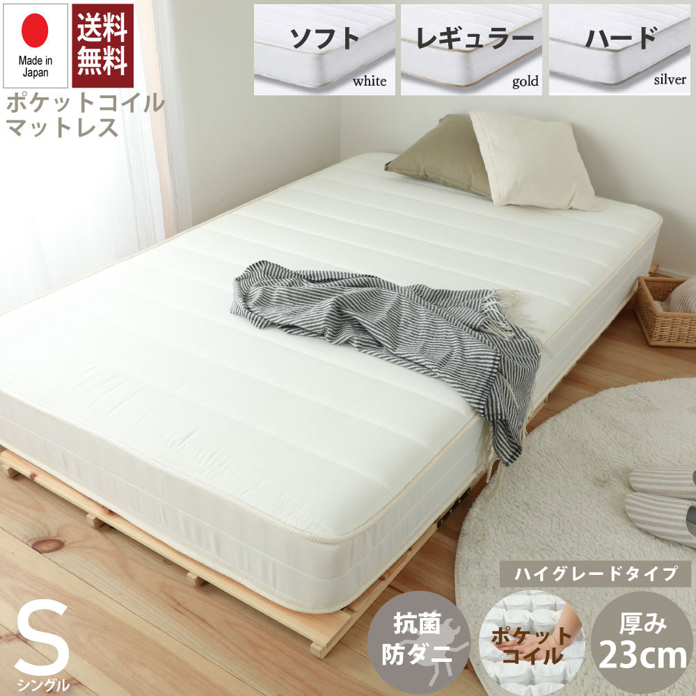 日Pハイグレード　ソフト