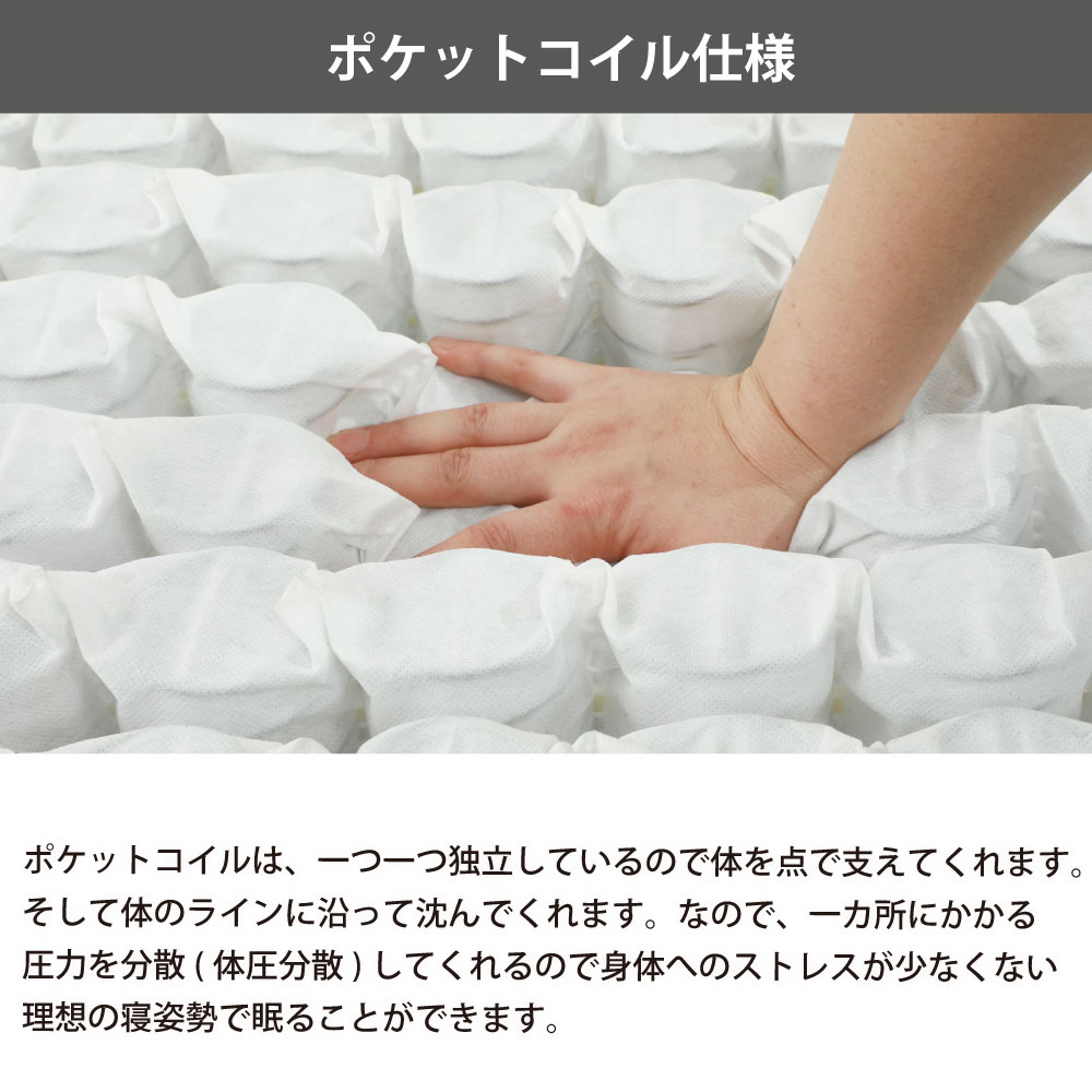 ポケットコイル仕様