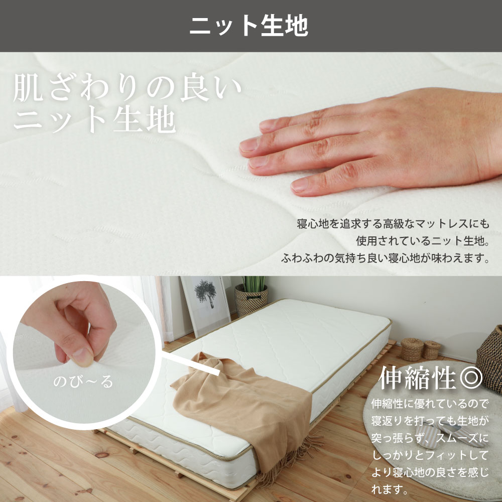 ニット生地