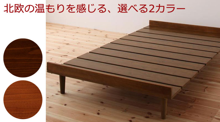 選べる2カラー。北欧らしい温かみのある2色から選べます。