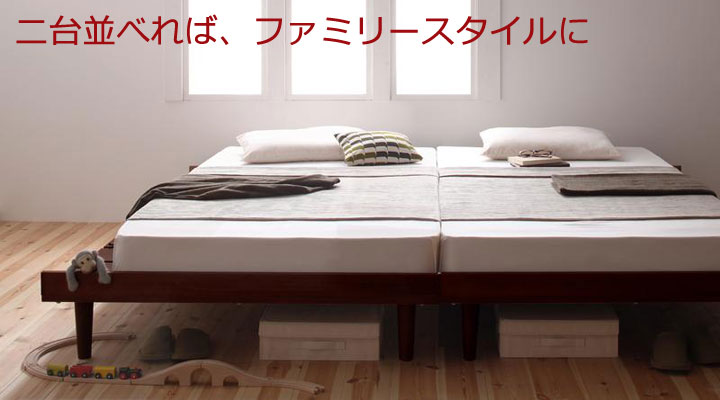 2台を並べて家族で使える。余計な凹凸がないから組み合わせやすい!