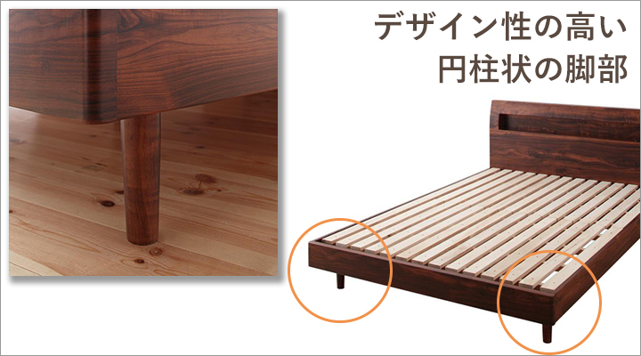 脚部はデザイン性が高い、円柱状のカタチ。