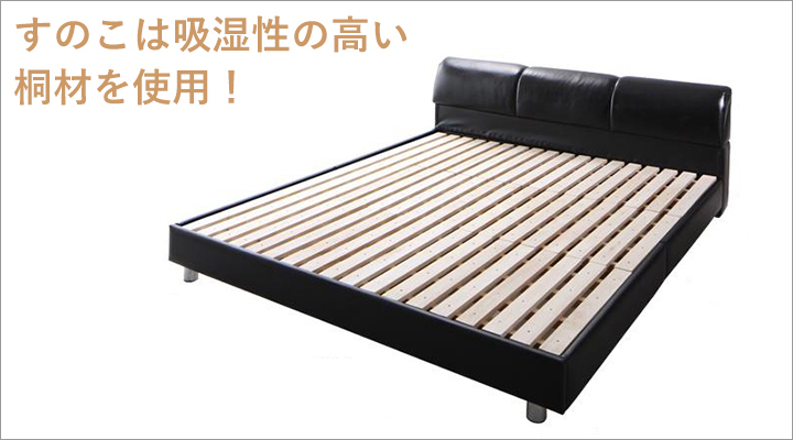 すのこ板には軽くて吸湿性が高い、桐を使用しています。