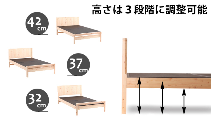 床面の高さは、3段階に調節可能!自分好みに変えていただけます。