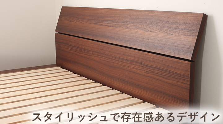 シャープでスタイリッシュなデザインのヘッドボード。