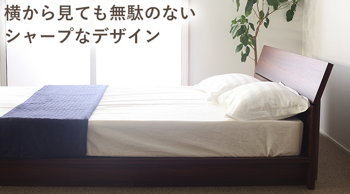 どこから見ても無駄のない、シャープでスリムなデザイン