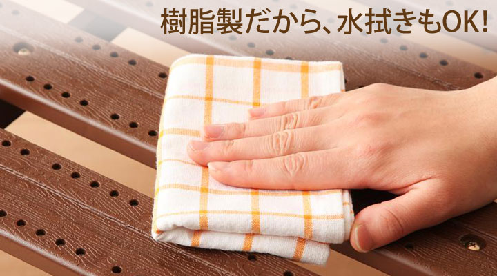 樹脂製だから水拭きもOK。いつでも衛生的に使えます。