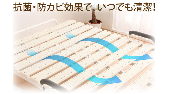 抗菌樹脂加工だから、いつでも清潔にご使用いただけます。