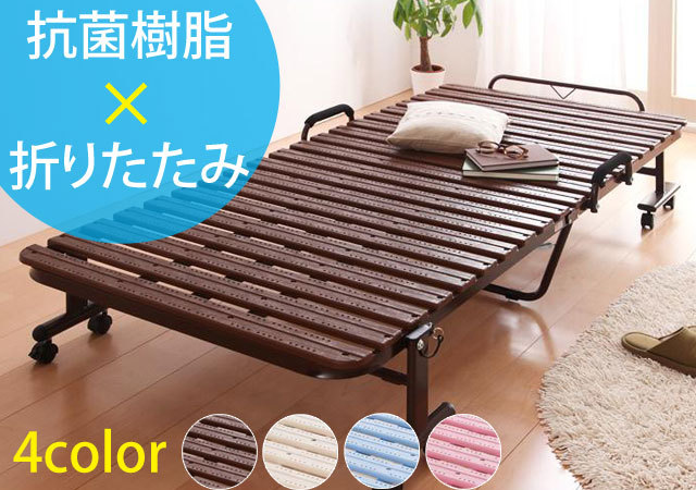 抗菌樹脂加工折りたたみすのこベッド