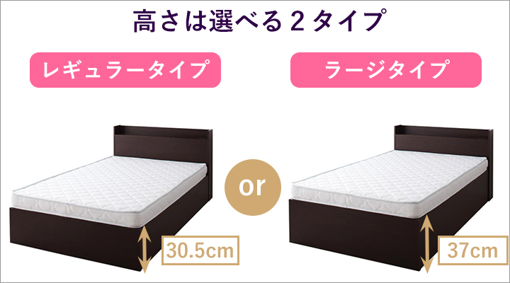 高さはレギュラー、ラージの2タイプからお選びいただけます。