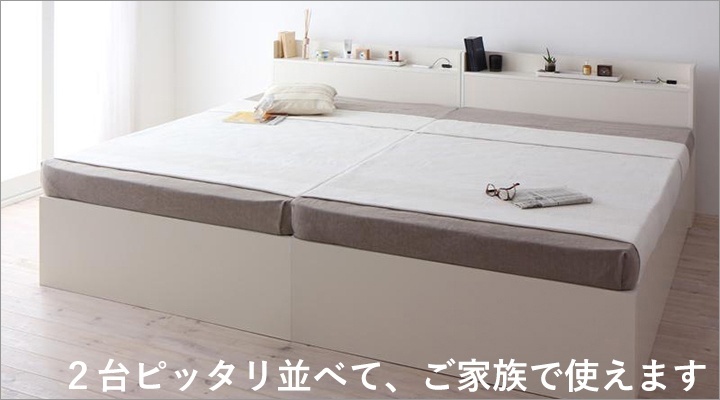 2台並べても隙間なくピッタリ綺麗。ご夫婦やご家族でお使いいただけます。
