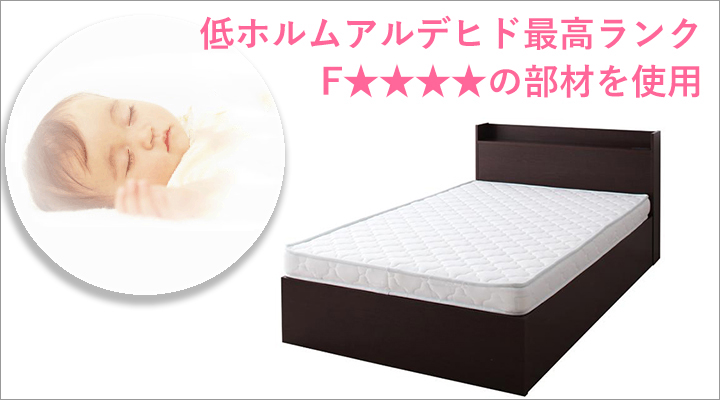 お子様も安心して使える、低ホルムアルデヒドF☆☆☆☆の部材を使用!