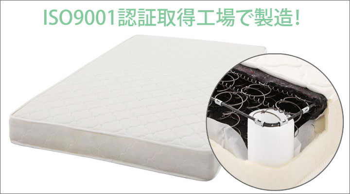 安心の品質、ISO9001認証取得工場での製造!