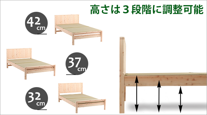 床面の高さは、3段階に調節可能!自分好みに変えていただけます。